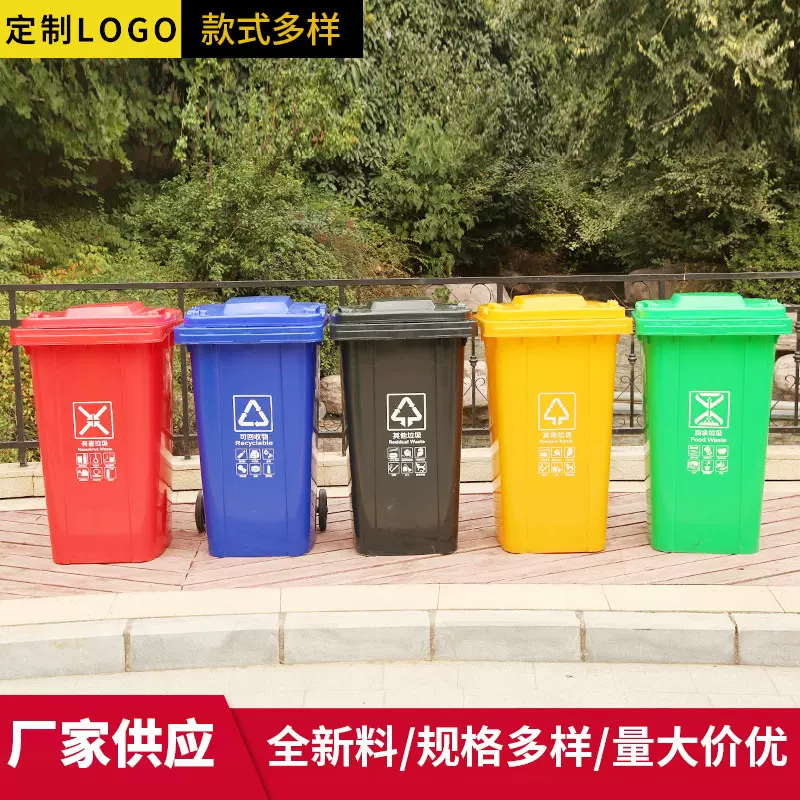 大垃圾桶户外环卫大容量分类室外商用大号加厚带盖240桶l脚踏塑料