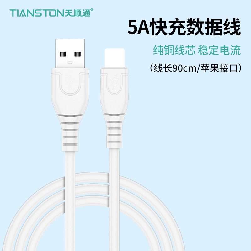 アップルのアンドロイドデータ線5aの急速充電線type-cの急速充電線を適用します。|undefined