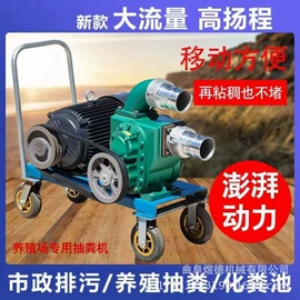 自吸泵;离心泵;输送机