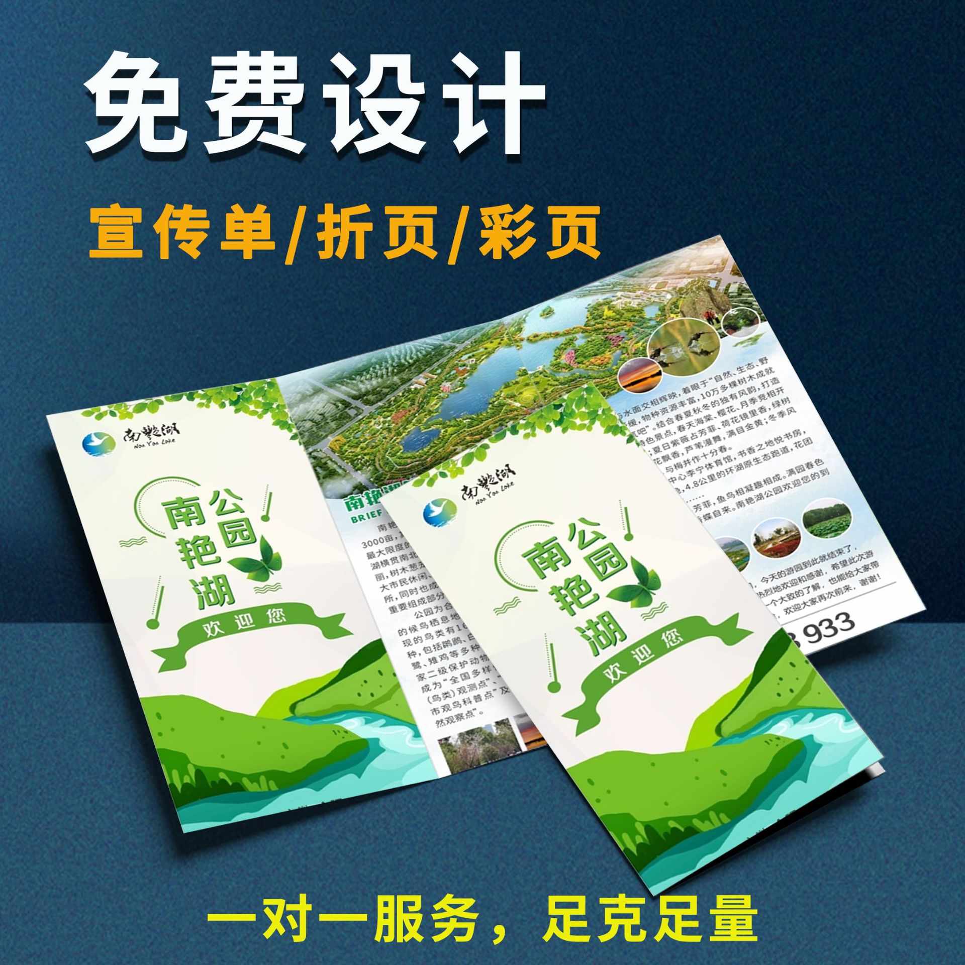 免费设计印制公司画册印刷产品说明书宣传广告单页画册三折彩页