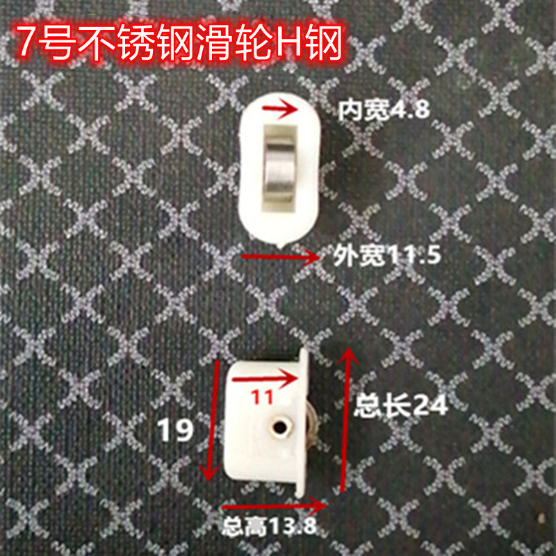 ショーケースの注文棚のプーリーのローラーの小さいプーリーの島のキャビネットのドアと窓のキャビネットのガラスの輪の冷凍の部品の冷凍庫のベアリング|undefined