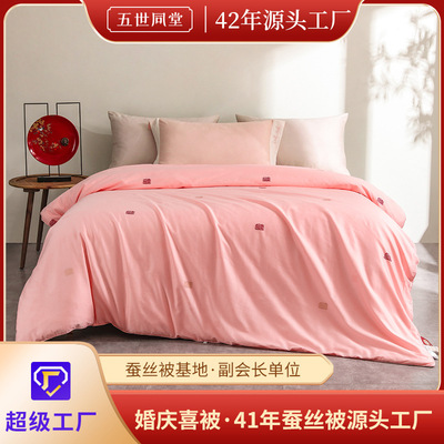 Topotecan Gold standard Doupion Silk quilt Five-generation Doupion Double manual One piece On behalf of Silk quilt wholesale