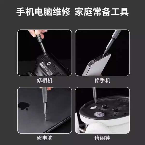 Universal screwdriver for repair