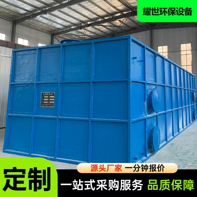 玻璃钢生物除臭箱 生物滤池除臭装置废气处理设备生产厂家