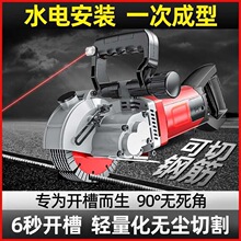 新款开槽机一次成型无尘水电工专用切割机开线槽混凝土切墙神器