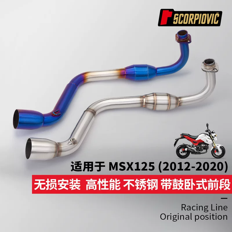 Motorcycle Monkey MSX125 horizontal front exhaust pipe with pressure drum 2012-2020 non-destructive installation
