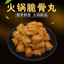 火锅鸡脆骨丸 250g关东煮食材 鸡软骨鱼糜丸子 串串香麻辣烫