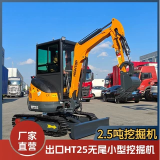 HIGHTOP HT25 2.5吨无尾小型挖掘机变量柱塞泵全液压工程市政挖机