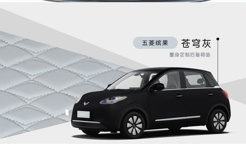 Suitable for Wuling Bingo trunk mat, fully enclosed, specially designed for Bingo, modified interior, new energy vehicle trunk mat