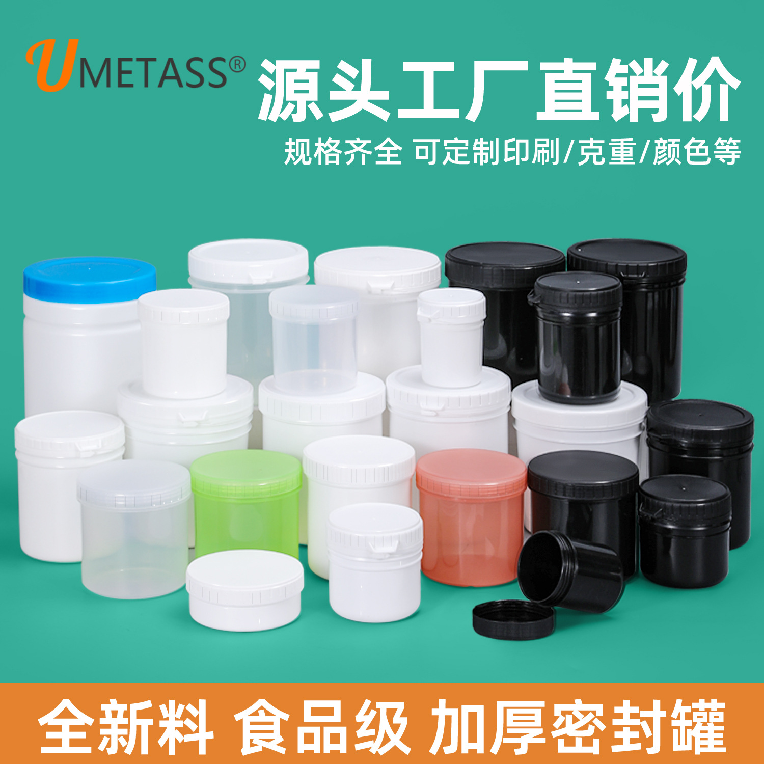 易拉螺旋密封罐hdpe带盖塑料罐食品包装罐油墨锡膏粉末罐撕拉罐子