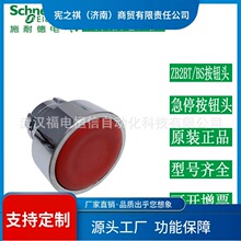 ��&middot;SchneiderZB2ϵ��ZB2BT4C ZB2BS44C����/���D��λ��ͣ���o�^