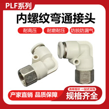 ��ɫ�僚�ܿ��ٽ��^L��ֱ�Ǐ���ӿ��Ƚz���^PLF6-01/PLF8-02