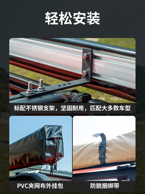 Side Canopy Sunscreen, Avtomobil yan çətirləri