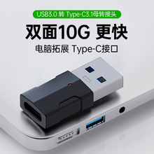 USB3.0�DType-c3.1ĸ�����p��10Gbps�D�Q�^��늂�ݔ����U�P�D���^