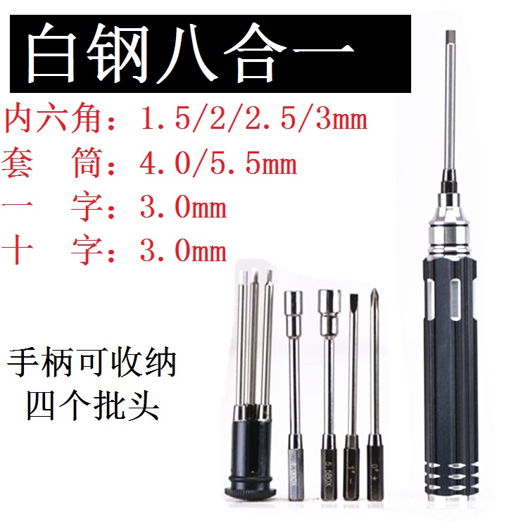 Herramienta de mantenimiento de máquina de protección de plantas de modelo aéreo no tripulado con llave de destornillador hexagonal con mango