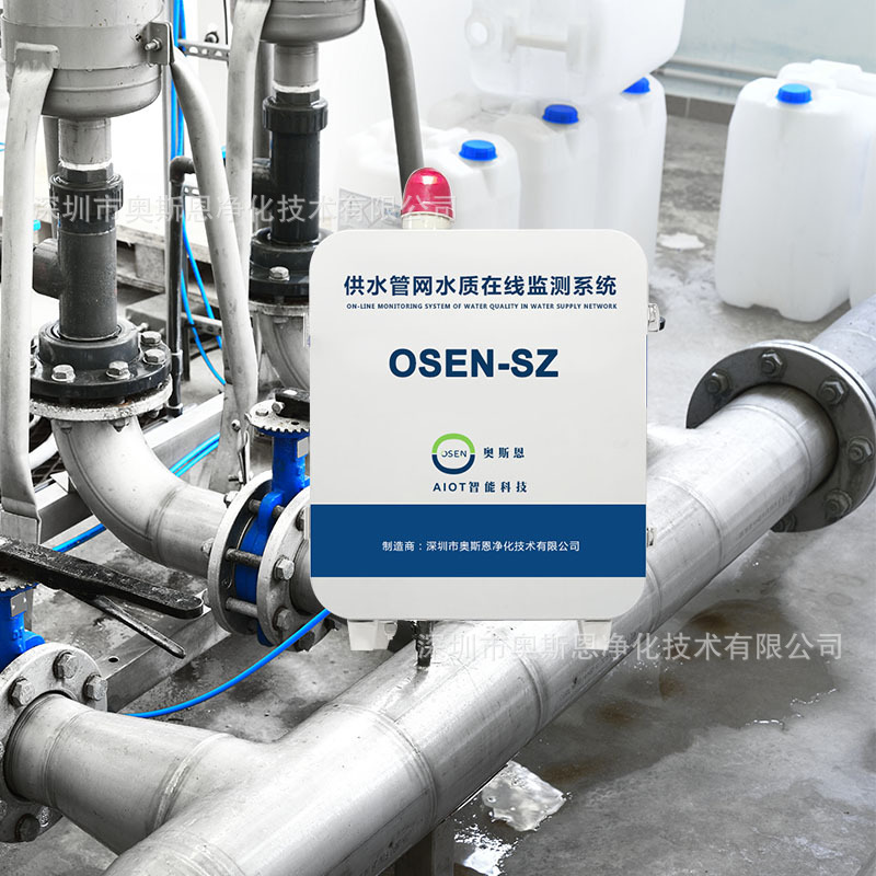 城市管网水质ph在线检测系统 二次供水自动监测仪器厂家