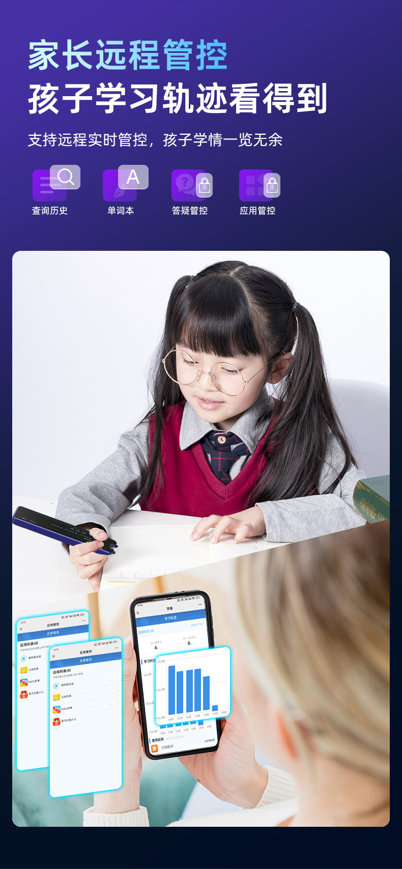 智能扫描翻译笔点读笔扫读笔词典笔离线全科小初高同步工厂批发详情17