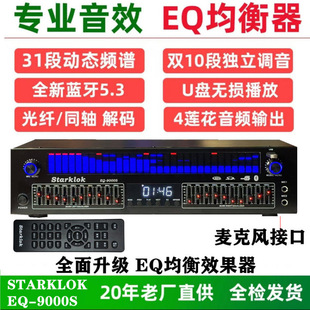 Professional Eq Equalizer Bluetooth 5.4 Version Optical Fiber Coaxial Digital Audio Decoding Fever Pre-Player