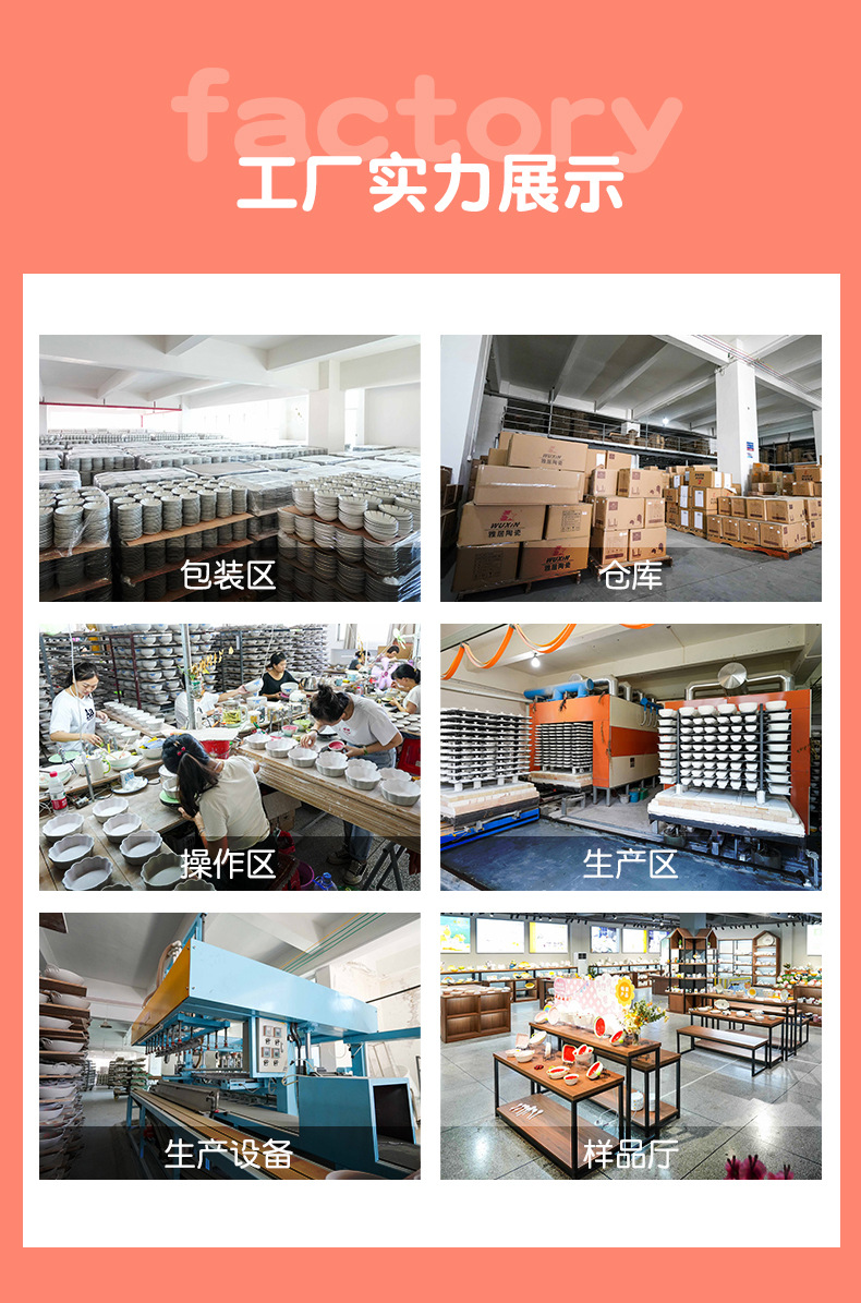 潮州市凡家陶瓷有限公司-草莓碗详情页_17.jpg