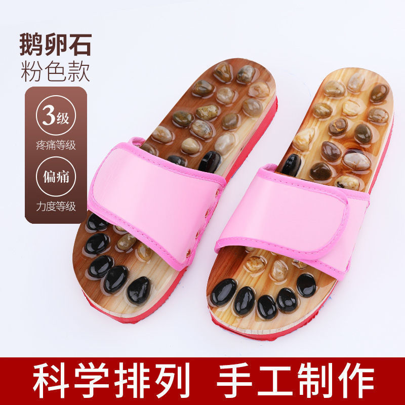 【十年工艺】鹅卵石按摩拖鞋穴位足疗脚底居家用男女凉拖鞋按摩鞋|undefined