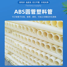 鲁晟大口径ABS管材厂家160ABS工程塑料管自来水管穿线圆管
