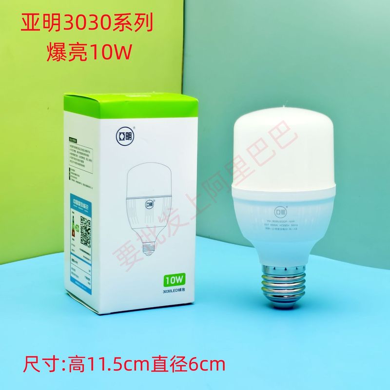 Yaming 照明 LED 電球 e27 大ネジ家庭用超高輝度省エネ照明電球 20W30W50W|undefined
