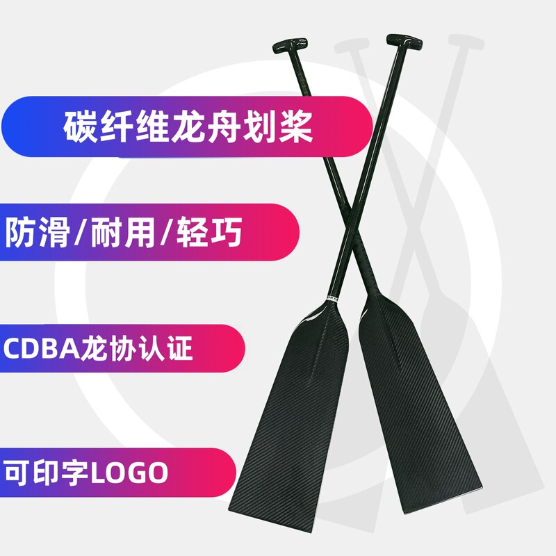 Dragon Boat Paddle Carbon Fiber Small Waterline Yacht Rowing Paddle Traditional Dragon Boat Festival Folk Professional Competition Custom Paddle