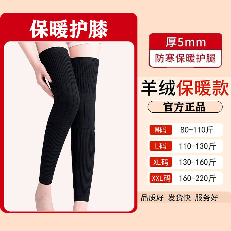 加绒加厚长绑带护膝膝盖老寒腿秋冬加绒护腿套防滑保暖防寒加厚款|undefined