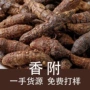 无硫500g醋香附