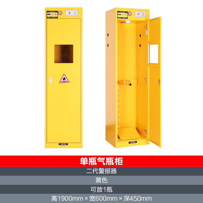 Single bottle gas cabinet with alarm yellow
