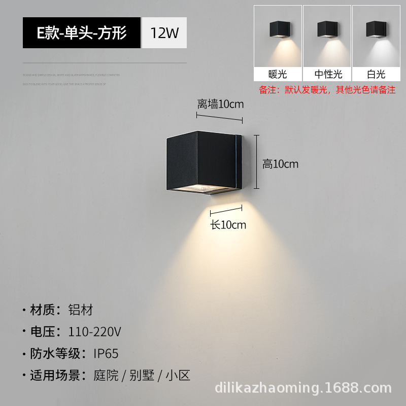 防水上下照led户外墙壁灯别墅庭院调光柱子走廊简约阳台外墙射|undefined