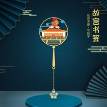 北京故宫金属书签文创纪念品礼盒文艺儿童精美创意设计礼品古典