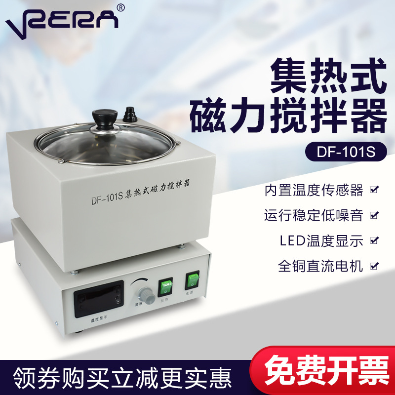 Df 101s DF-101S集热式恒温加热磁力搅拌器 油浴水浴加热磁力搅拌器-阿里巴巴