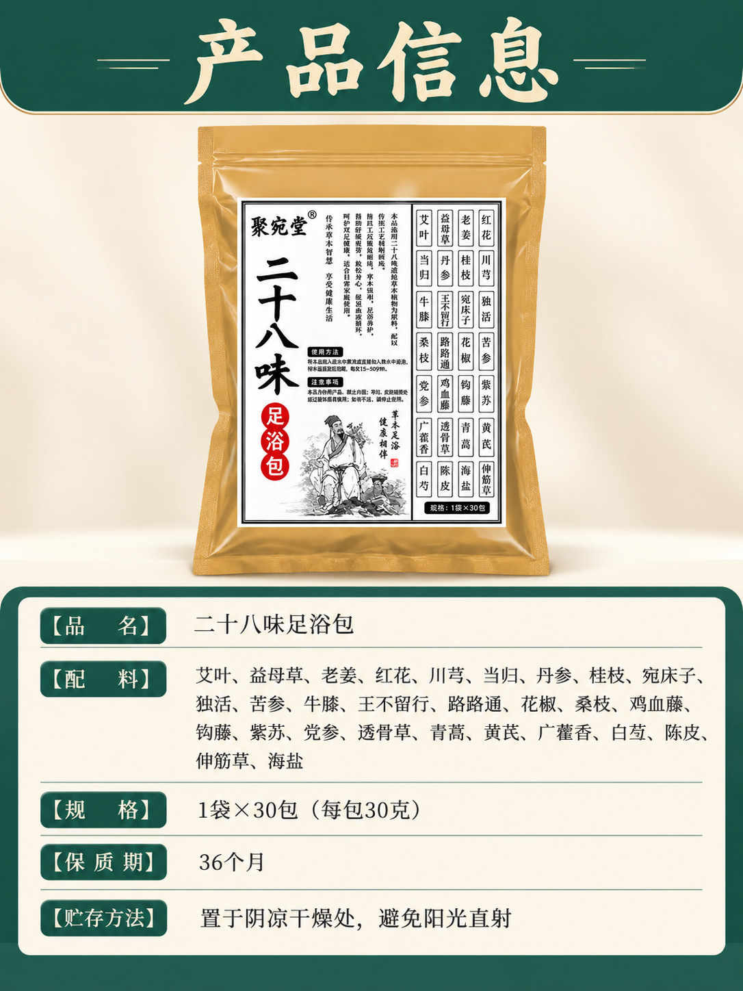 28-Herb Foot Soak Pack with Mugwort Ginger and Sichuan Pepper 30g x 18 Tea Bags for Traditional Foot Bath details