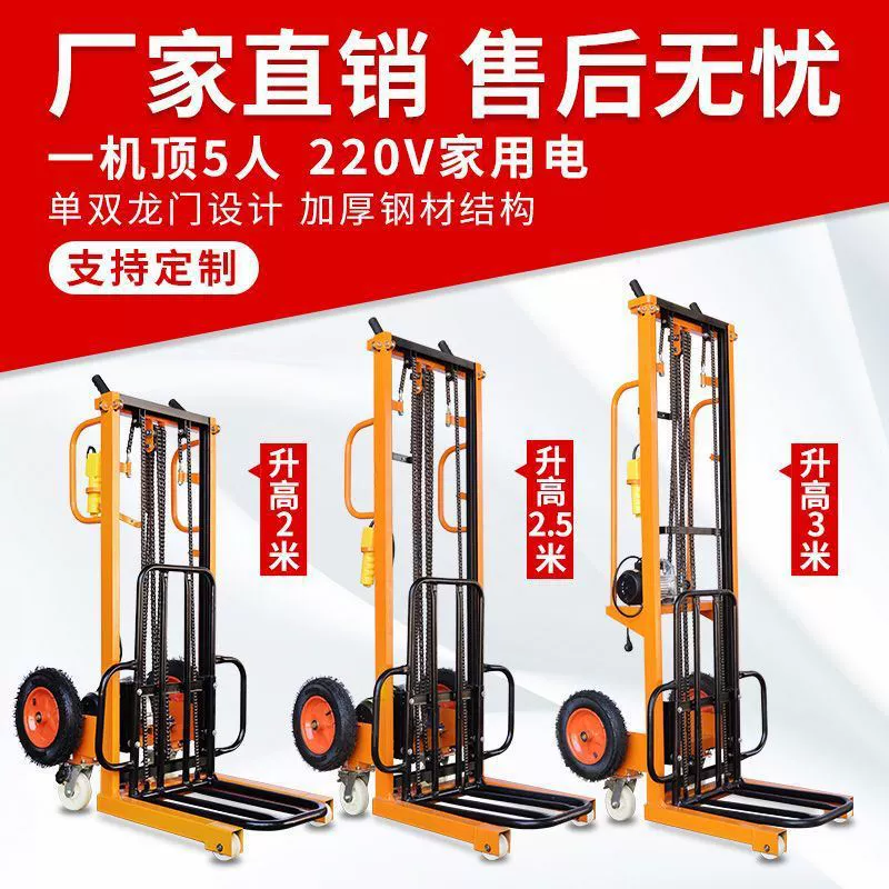 Электроштабелер, простой вилочный погрузчик, малый погрузчик для погрузки и разгрузки, ручной штабелер, штабелерная машина на шинах