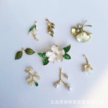 合金饰品配件DIY皮筋扣树叶发夹小清新滴油花点珍珠挂件春季新款