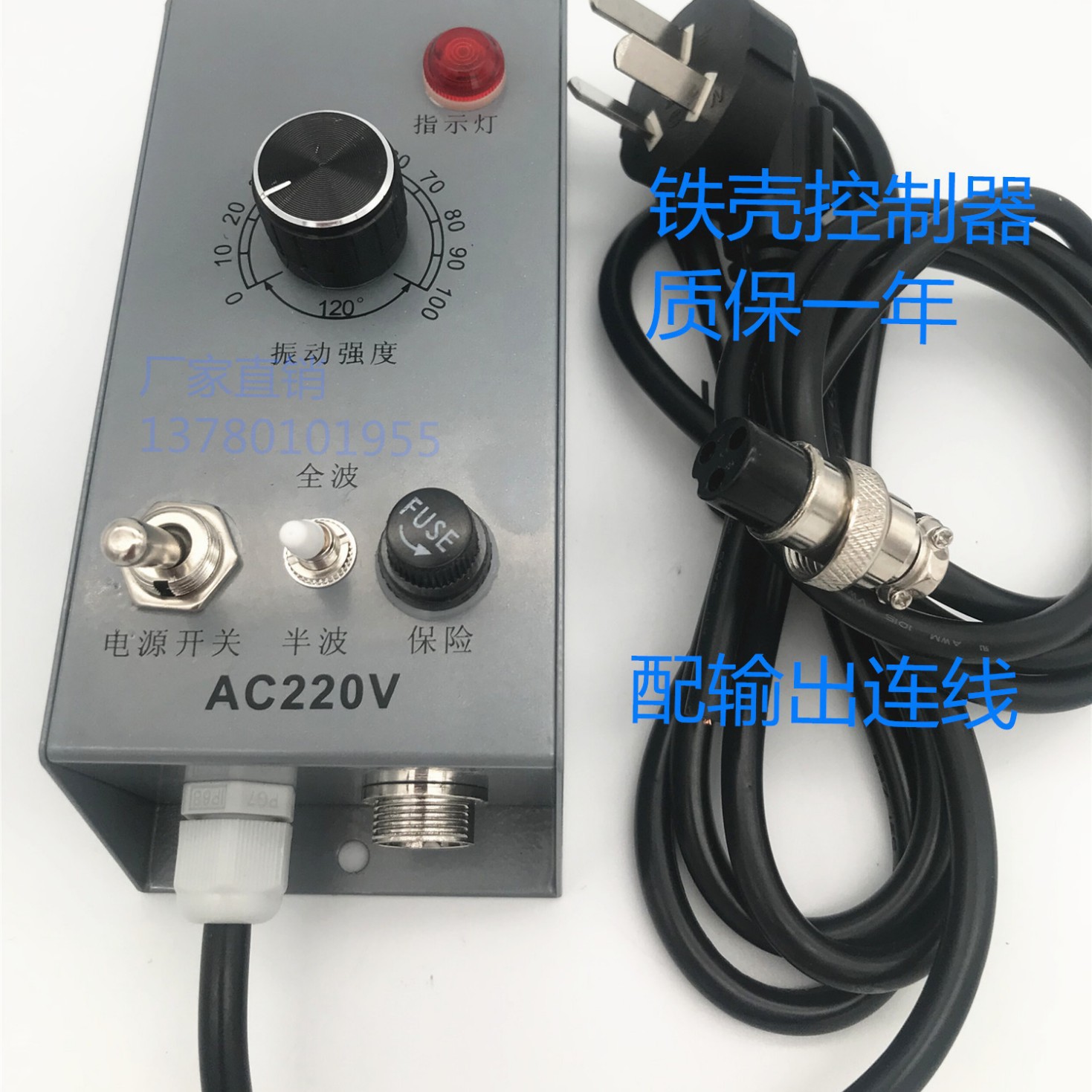 振动盘控制器铁壳振动盘控制器220V直振送料器调速器送料控制器