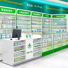 药店货架药房药品展示架药柜诊所柜台转角玻璃药店柜