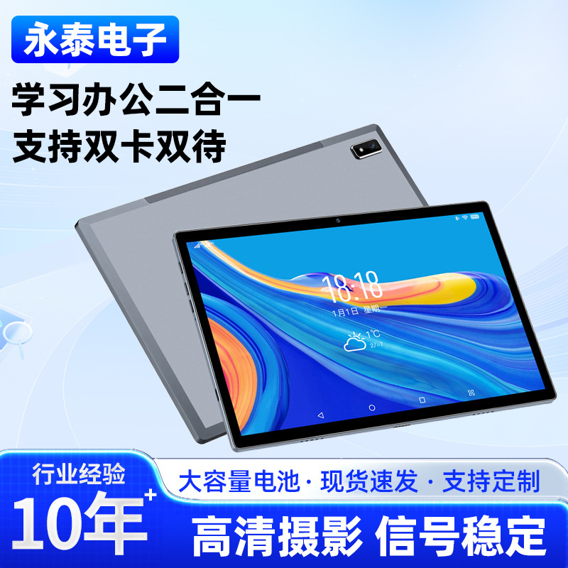 (Трансграничная торговля), планшетный ноутбук, 10 дюймов, 4G, функция поддержки всех сетевых стандартов связи