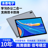 (Трансграничная торговля), планшетный ноутбук, 10 дюймов, 4G, функция поддержки всех сетевых стандартов связи