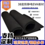 定制彩色eva内衬泡棉