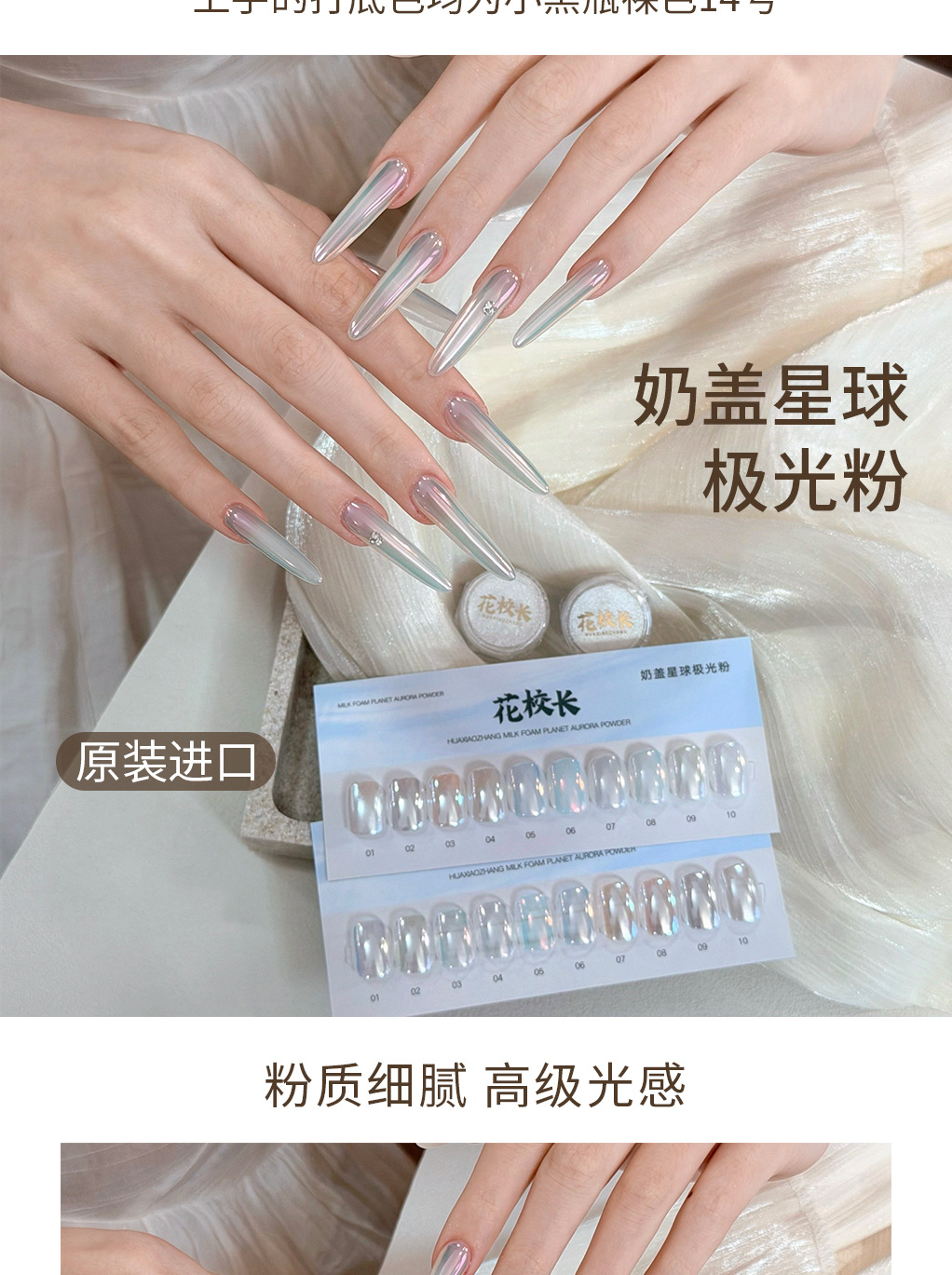 【Principal Hua】Milk Cap Planet High Translucency Aurora Powder Clear and Colorless Popular Versatile High Gloss Crystal Powder Accessories