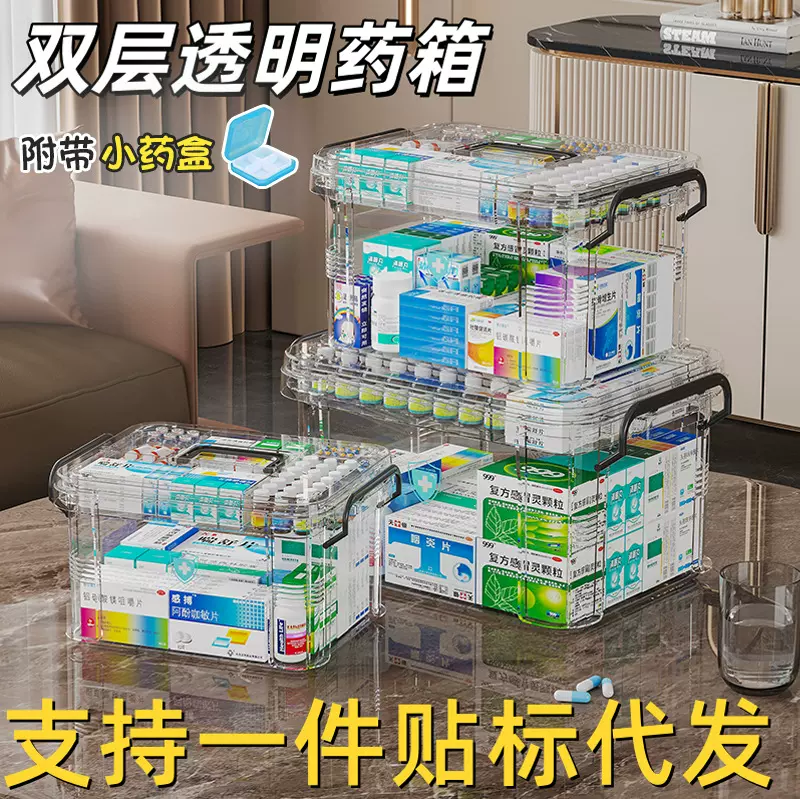 多层药箱便携式医护分类收纳小药箱药品收纳盒大号家庭装医疗箱