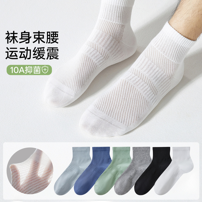 Men's Socks, Solid Color Mesh, Sweat-Absorbent, Breathable, Anti-Odor, Short-Tube, Casual, Long-Staple Cotton, Anti-Bulge, Spring and Summer Sports Socks for Men