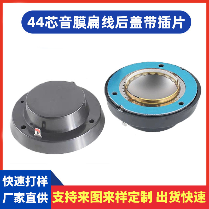 44.4mm Titanium Diaphragm Flat Lead Wire 44-Core Tweeter Voice Coil Suitable for Jbl2416 Speaker Accessories Loudspeaker Box