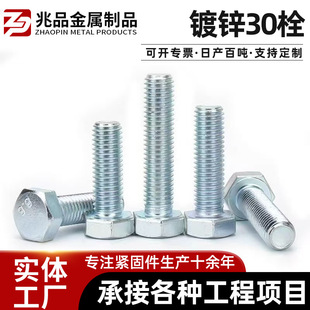 ��\30˨4.8���F��{���\�����ݽz���l��������˨�����^�ݗU