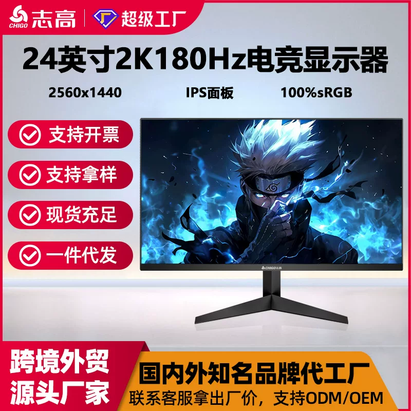 Игровой LCD-дисплей, ноутбук, экран, 24 дюйма, экран с высокой частотой
