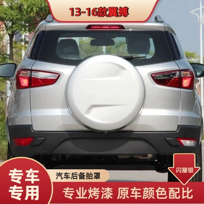 spare tire cover, EcoSport rear-mounted | Spare wheel cover - shining-silver-cover