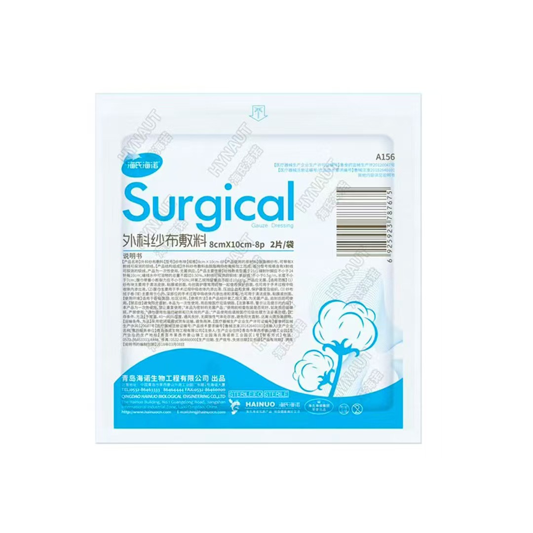 Haishi Hainuo A156 멸균 거즈 블록 8*10*2 개/가방