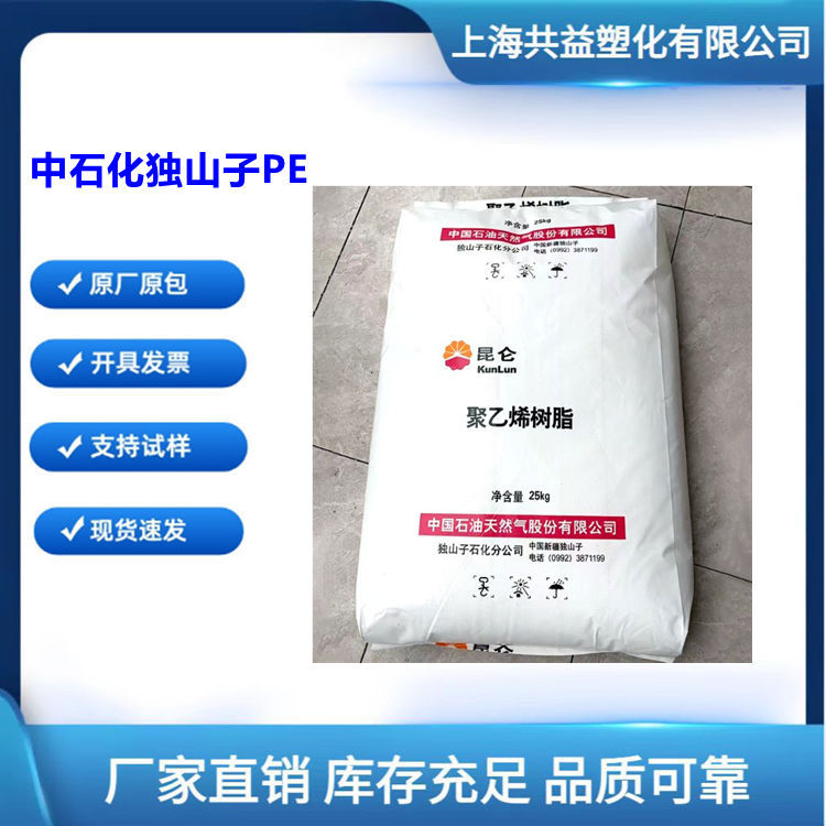 高密度聚乙烯HDPE 中石化福炼 DMDA-8920 高溶脂 制造薄壁器皿用